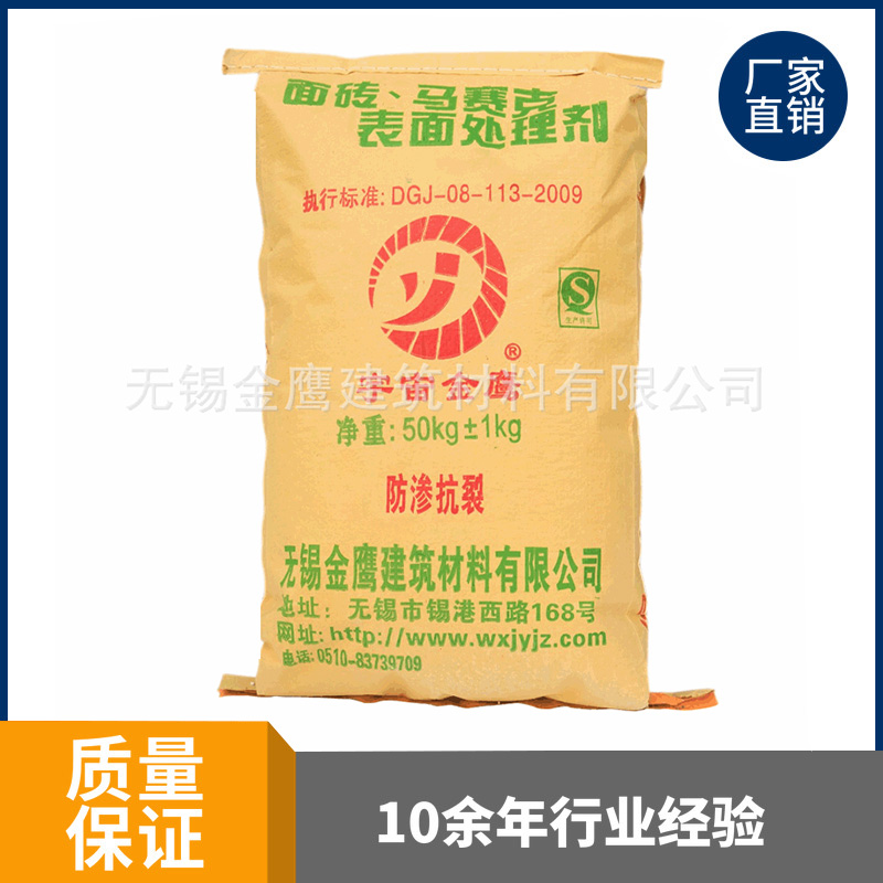 面磚界面劑 面磚界面劑